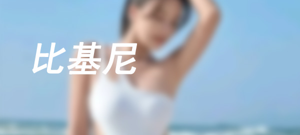 图片-无忧兔兔