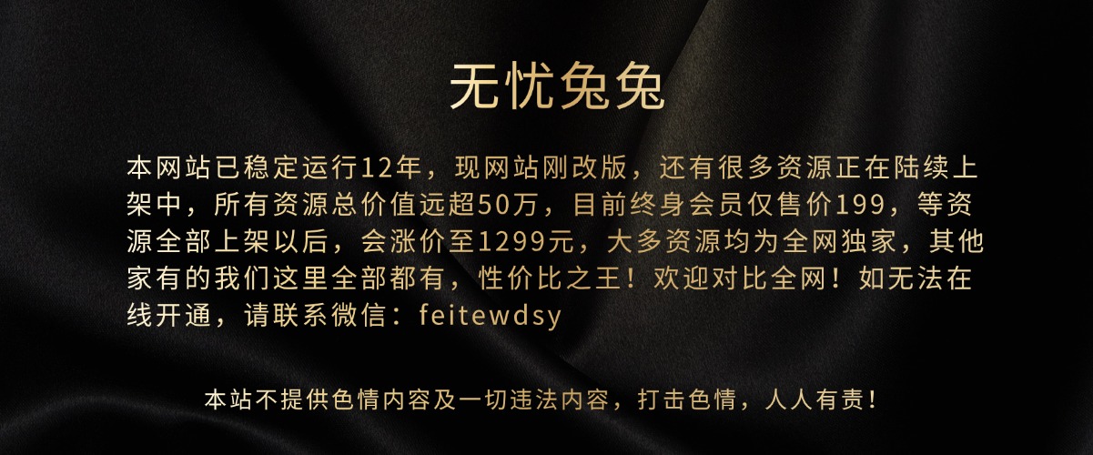 幻灯片-无忧兔兔