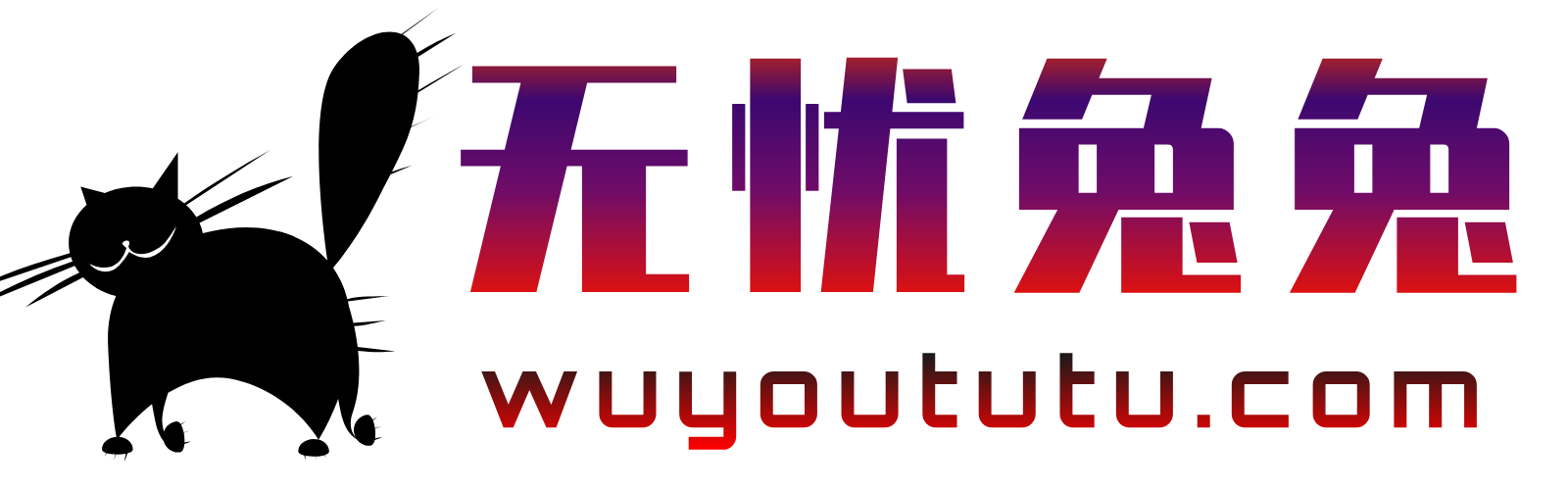 无忧兔兔--摄影图片大全